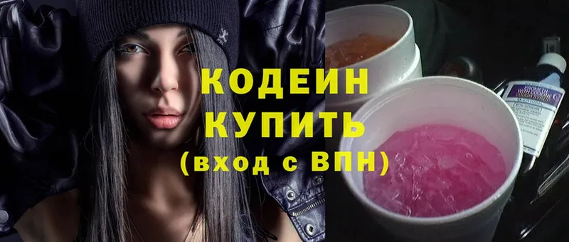 kraken   Кремёнки  Кодеин Purple Drank 