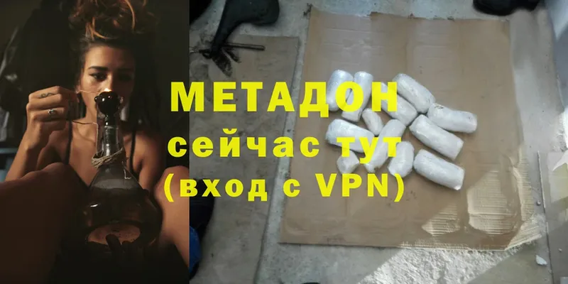 МЕТАДОН methadone  где купить   Кремёнки 